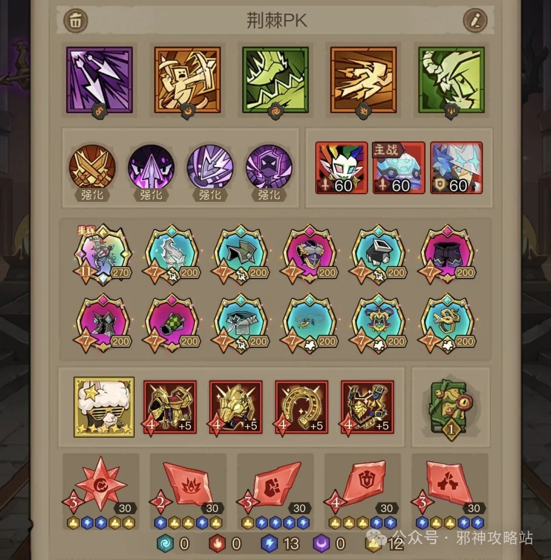 Slow and Spell Counter PvP: Archer, Barbarian and Mage Cases: source build sheet or supporting screenshot 1
